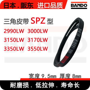 BANDO�M��΢���CSPZ�����ǎ�SPZ2990 3000 3150 3170 3350 3550LW