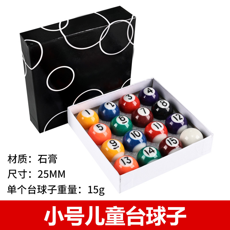 水晶台球子中八黑八8斯诺克用球珠桌球杆白母球TV台球用配件|undefined