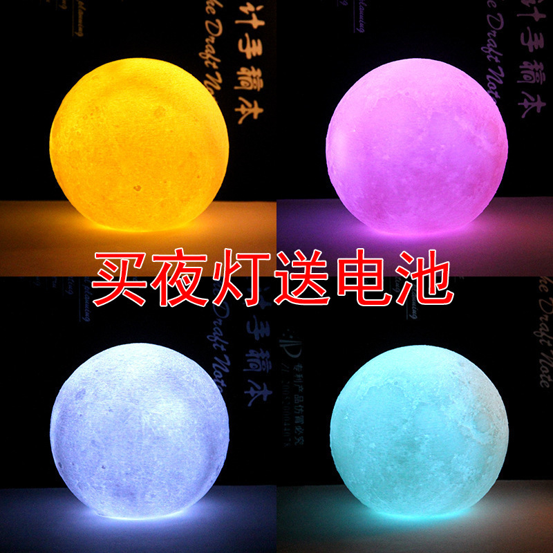 Stall Supply Vinyl 3D Moon Lamp Student...