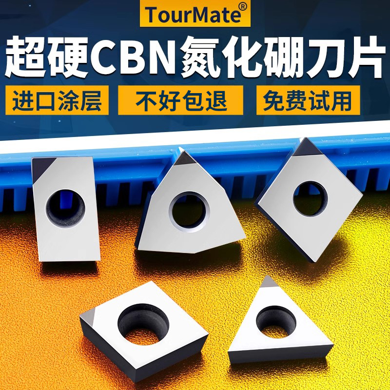 数控刀片超硬CBN立方氮化硼金刚石硬钢WN08 TN16 VN16 铸铁车刀粒