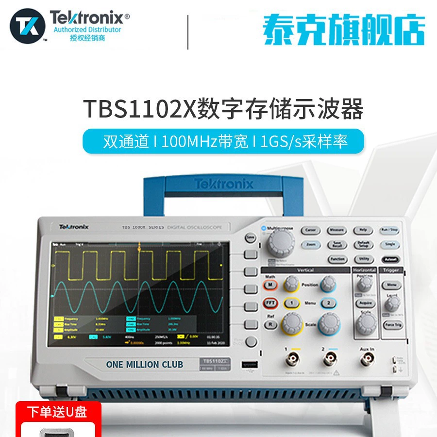 Tektronix Tech осциллограф цифровой TBS1102X 1072C 1202C двухканальный 100M портативный
