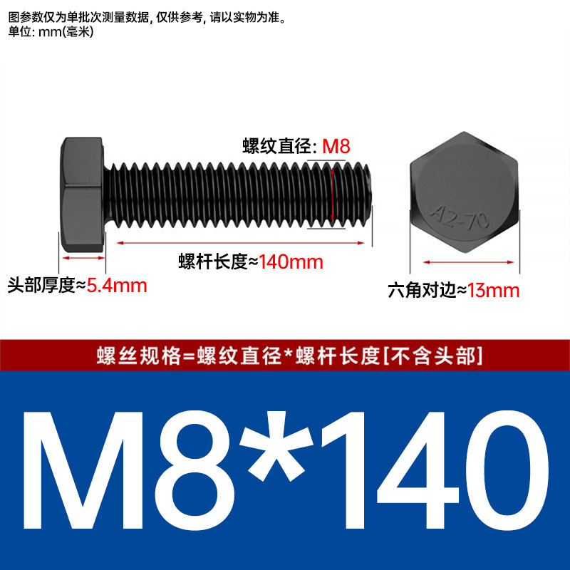 Болт шестигранный Johnson M8x140