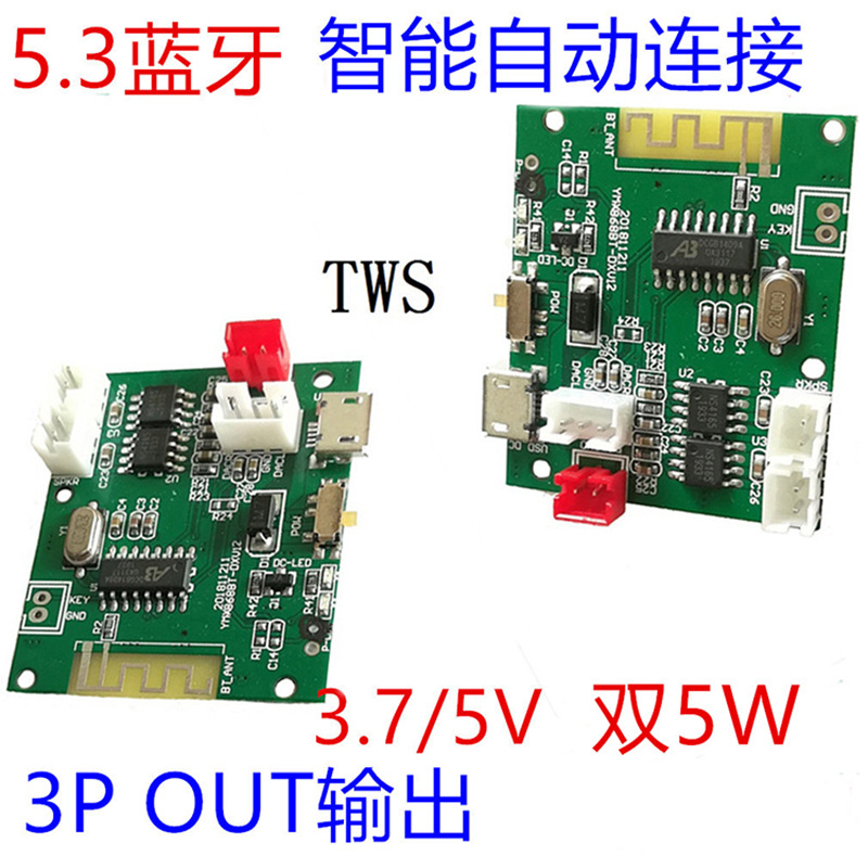 800 TWS 868BT_副本