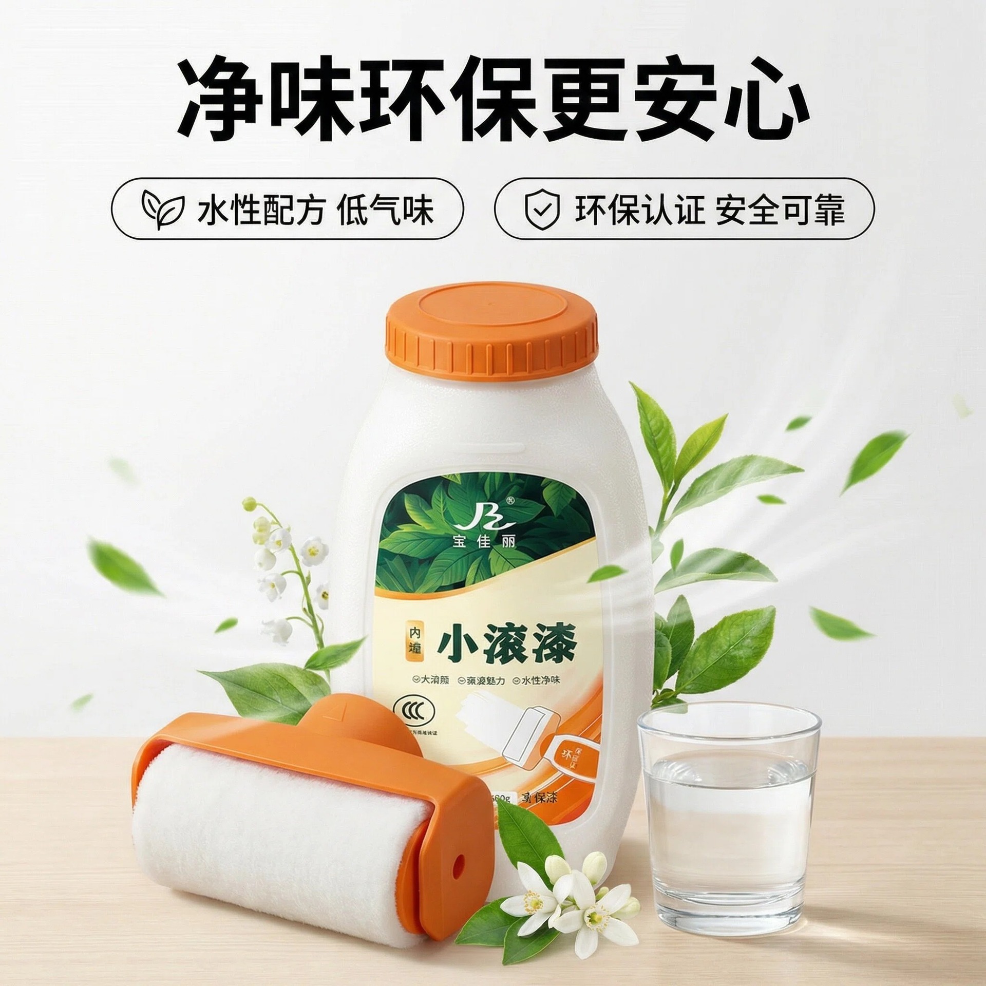 大滚筒漆小滚刷补墙白腻子墙壁修复自喷乳胶漆去污神器墙面修补膏
