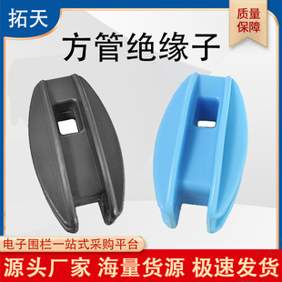 Pulse electronic fence insulator square tube terminal rod force rod fittings high voltage power grid perimeter alarm system