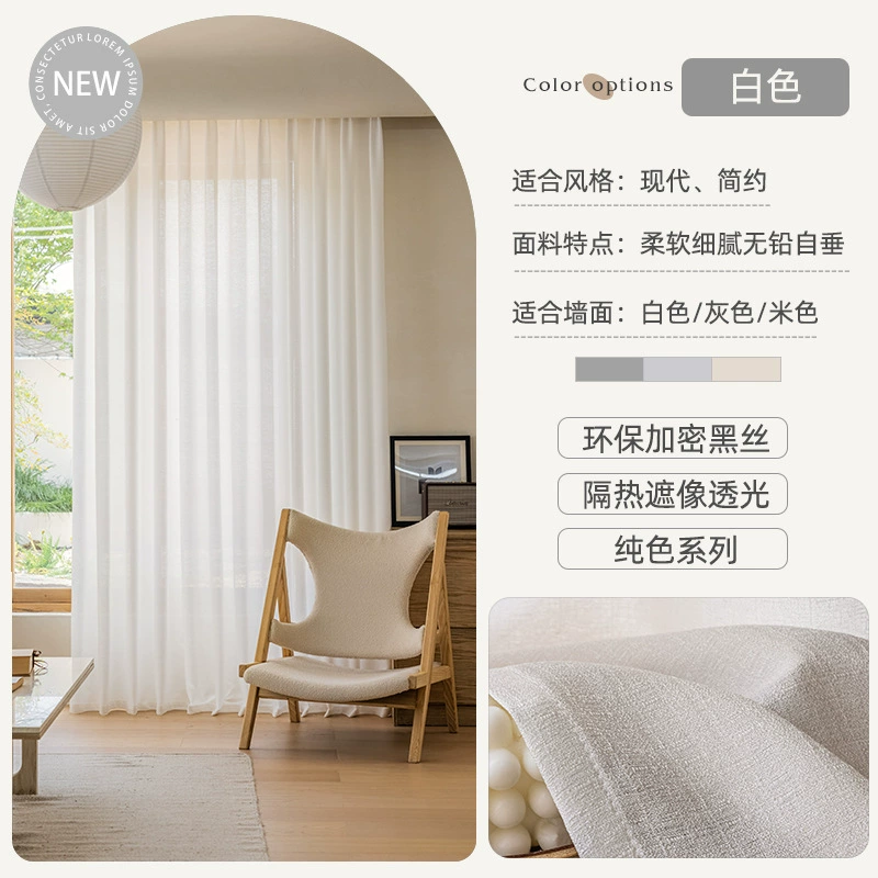 Balcony insulation sunscreen, light -proof shading partition, linked linked solid color shading curtain bedroom full shading opaque