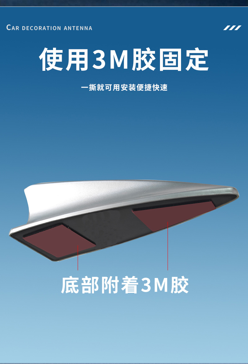 Cross-Border Universal Car Antenna Decorations, Car Shark Fin Antenna, Car Antenna Adhesive Modification Accessories