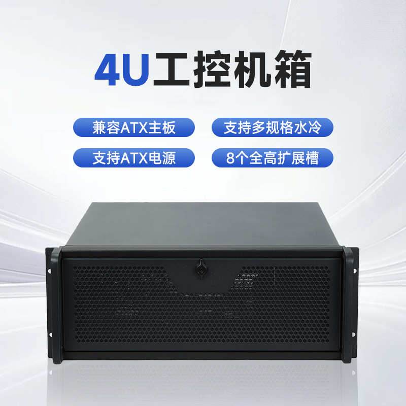 4U机箱机架式360水冷冗余电源EATX大主板工控电脑主机服务器外壳