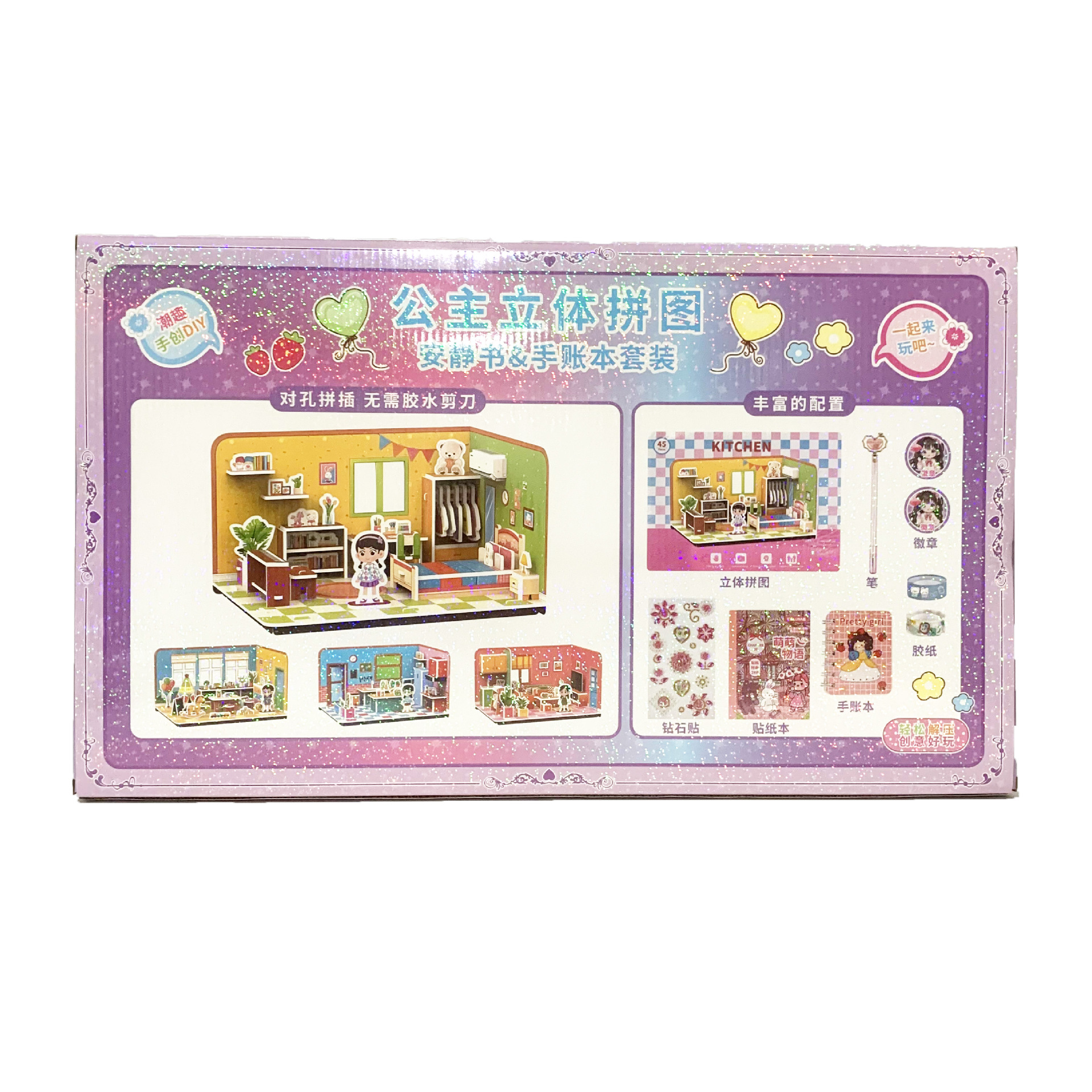 조용한 책 시뮬레이션 게임 캐빈 스티커 귀여운 3D 3 차원 어린이 DIY 손 계정 미니어처 조경 스티커 도매