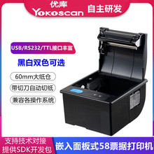 优库EM5827固定式热敏打印机单片机控制板58MM打印模块票据打单机