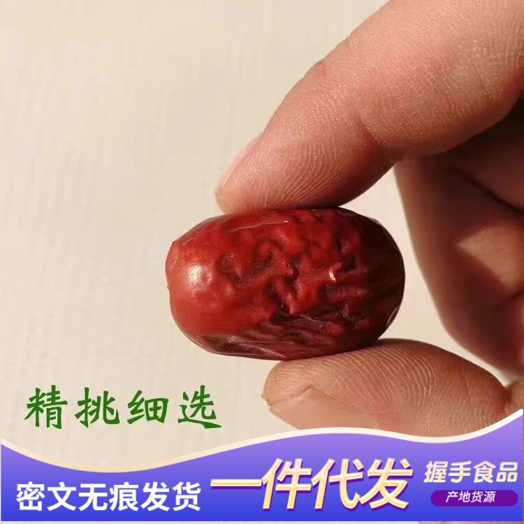 代发小红枣农家自产自销优质红枣煲汤煮粥孕妇休闲小零食|undefined