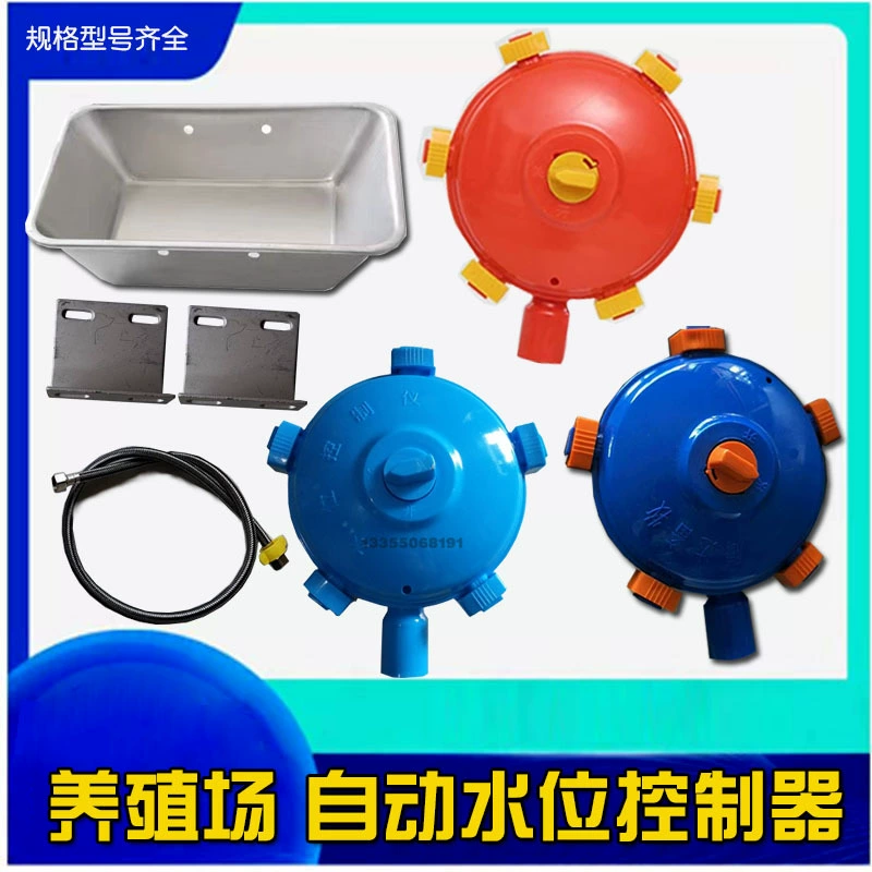 Полностью автоматический контроллер уровня воды для ферм, поилок для свиней, крупного рогатого скота и овец, ветеринарной поилки и раковины из нержавеющей стали.