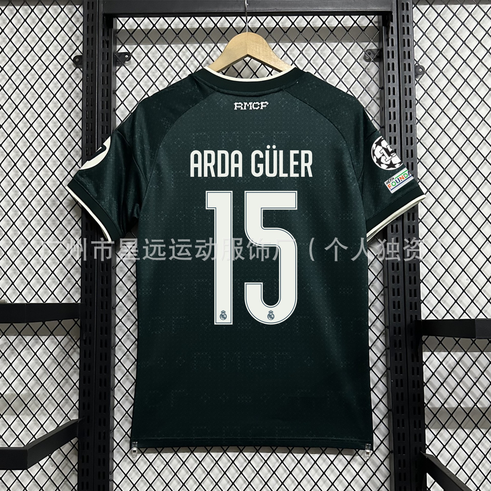 เสื้อแข่งเรอัล มาดริด ทีมเยือน 2026/27 #15 ฮูเลน + ปลอกแขนแชมเปียนส์ลีก / S