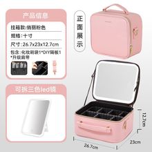 三色可调光带灯led镜美妆化妆包收纳包多功能便携专业化妆箱包邮