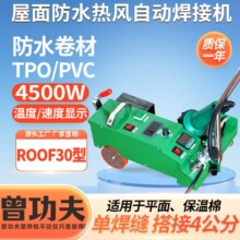 TPO/PVC���ğ��L�ԄӺ��әC����픰��ں��ߵ��β���߅�����C