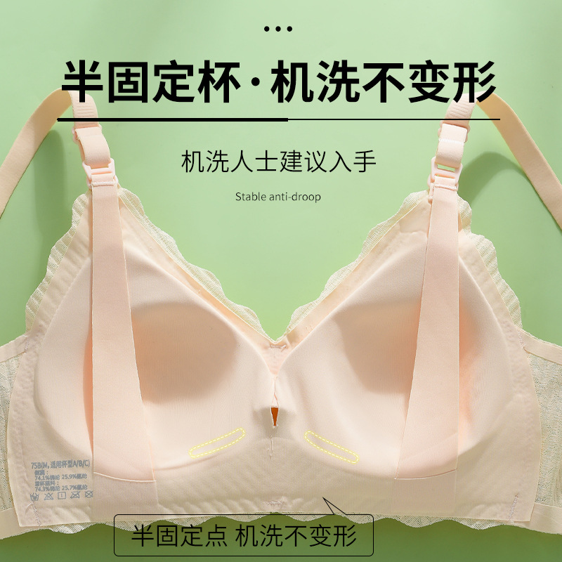 Ropa interior de mujer embarazada ropa interior delgada anti-flacidez de verano para embarazo postparto enfermería sujetador de enfermería sin costuras