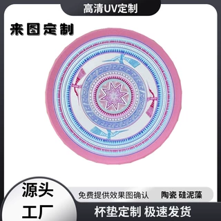 陶瓷杯垫印刷婚庆伴手礼情侣送礼文创防滑隔热垫茶杯垫可印刷图案