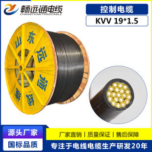 ɽ�|�hͨ��| ���~������|KVV19*1.5ƽ����о���ƾ��~о��|