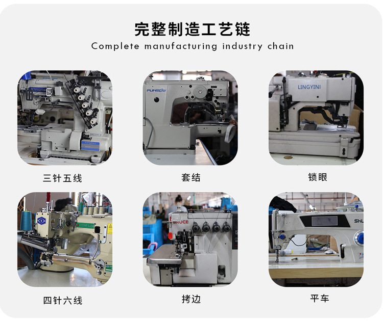 车缝工艺.jpg