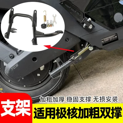 Electric car big tripod special double support bracket, non-destructive direct