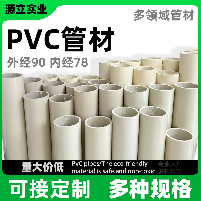 PVC管材5 拷贝