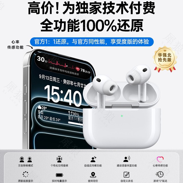 新一代华强北AirPro3蓝牙耳机无线2025新正品原装降噪心率检测|undefined