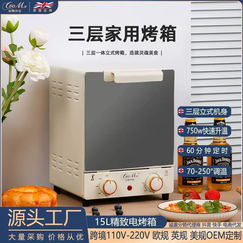 家用15L电烤箱商用大容量烘焙面包披萨等跨境代发立体烘烤