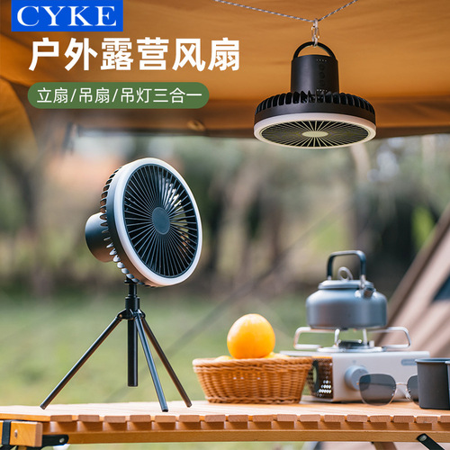 CYKE camping fan desktop shaking head small electric fan portable floor fan dormitory outdoor small fan tent ceiling fan