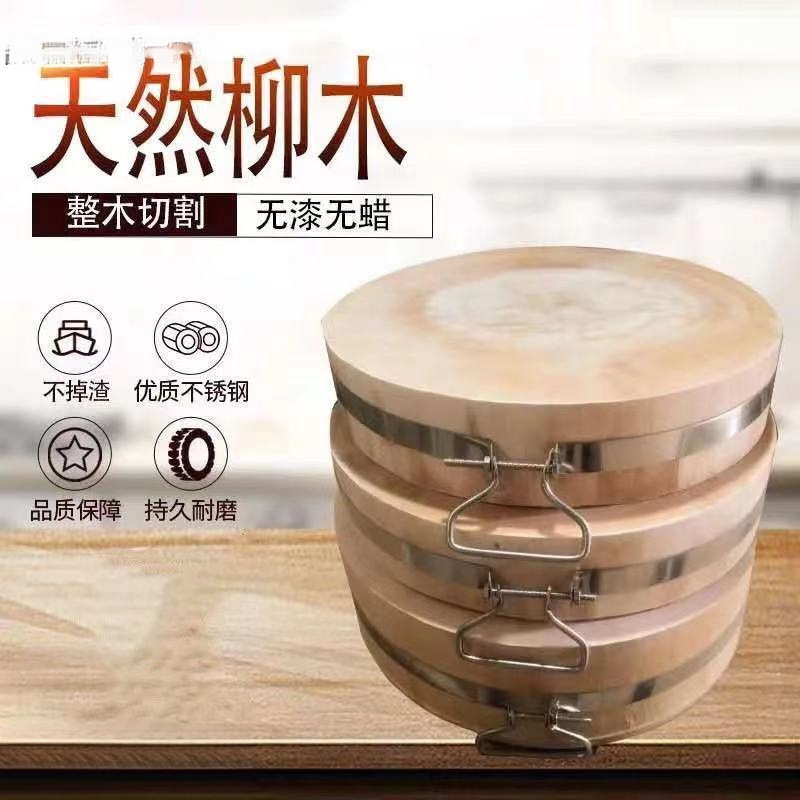 柳木实木菜墩菜板砧板整木圆形防霉加厚家用商用案板包邮到家