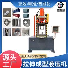 源头工厂 200吨拉伸液压机 高刚性框架结构 不锈钢成型效率高