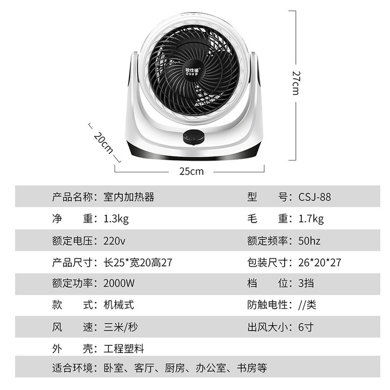 欧仕浦暖風機冷暖両用家庭用小型電気ヒーターデスクトップオフィスデスクトップ携帯暖扇|undefined