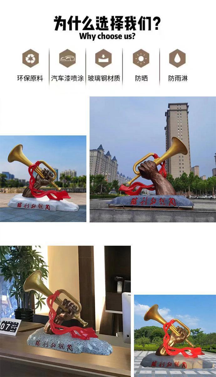 玻璃钢仿铜铸铜不锈钢胜利的号角雕塑红军八路军抗战教育红色基地-阿里巴巴
