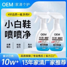 抖音同款小白鞋喷喷净白鞋清洗神器强力去污免水洗刷鞋泡沫清洁剂