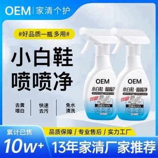 Douyin's Same White Shoe Spray White Shoe Cleaning Artifact Powerful Decontamination Water-Free Shoe Foam Cleaner
