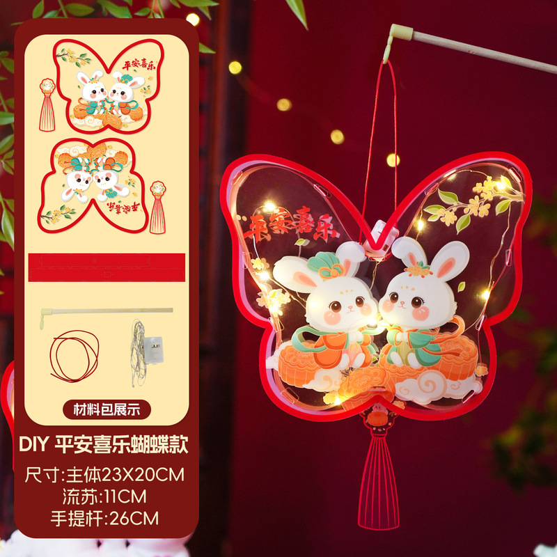 中秋节手提灯笼手工diy材料包儿童古风汉服发光花灯卡通兔子宫灯|undefined