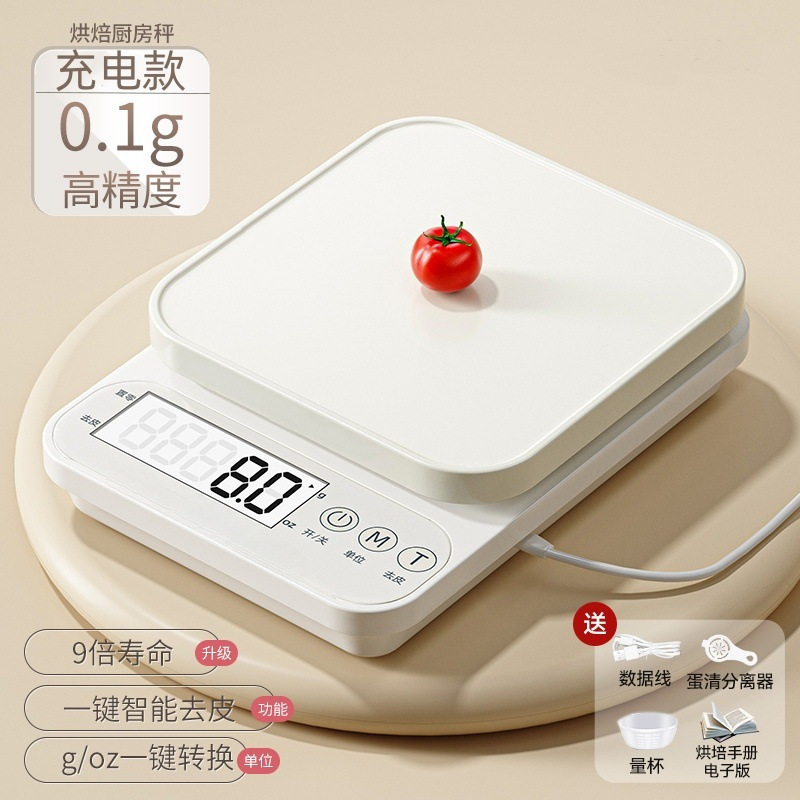 精准厨房电子秤家用烘焙克数秤称克的小秤小型克秤称重食物秤克称|undefined