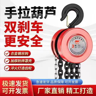 倒链手拉葫芦1吨2吨3吨5吨圆形起重铁吊机省力起重国标手动葫芦