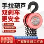 起重圆形手动手拉倒链