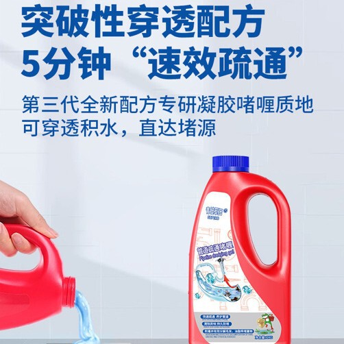 パイプ詰まり解消ジェル 強力溶解液 キッチン排水管専用 トイレ詰まり専用 排水管専用|undefined