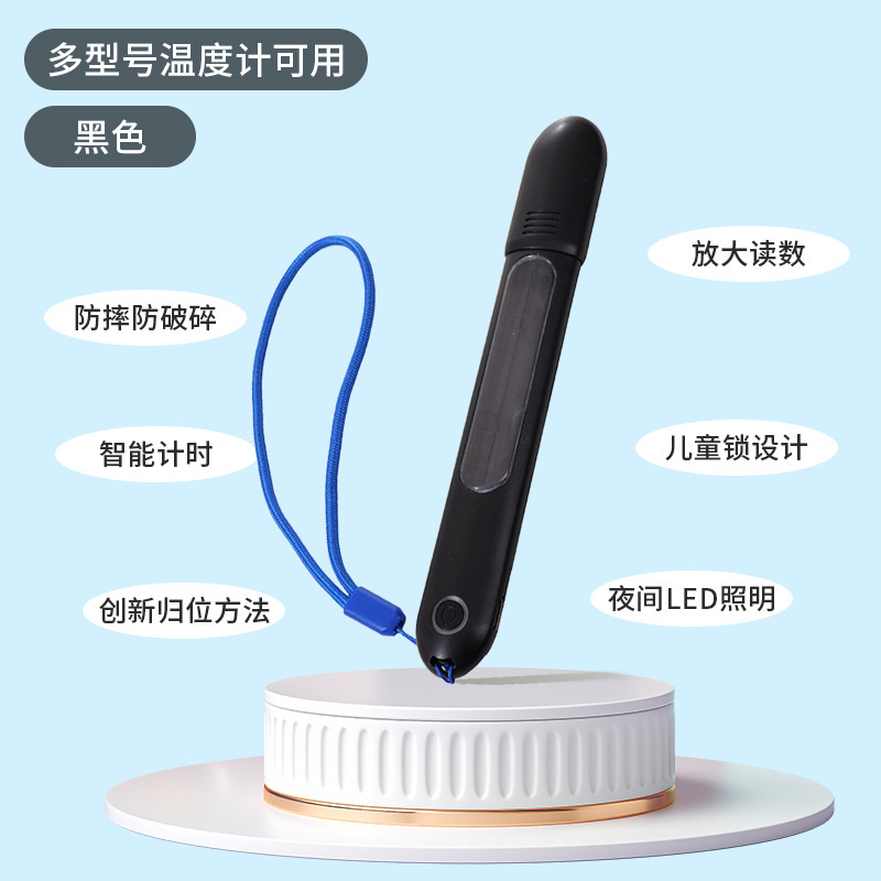 ベビー体温計水銀スマート落下防止カバーガラス温度計特別な保護カバー家庭用赤ちゃんと子供落下防止|undefined
