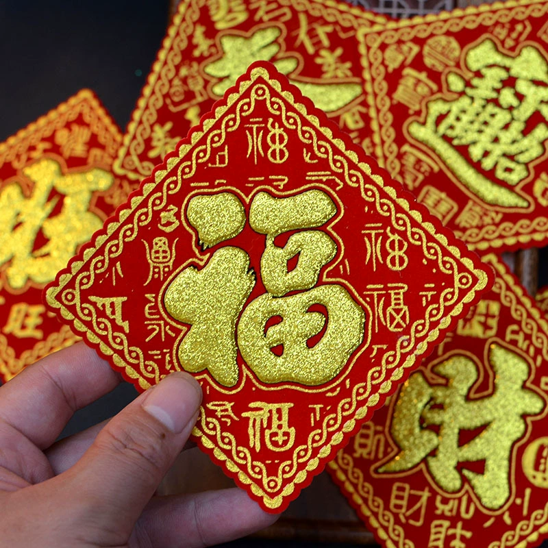 Фланелевая ткань благословения дверные наклейки серии Baifu 2025 Новогодняя дверь гостиная с клеем Весенний фестиваль новоселье декоративные принадлежности