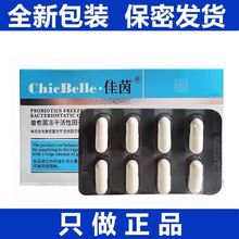 新款佳茵益生菌德沃胶囊私密乳酸菌凝胶妇科预防私护保湿滋养正品