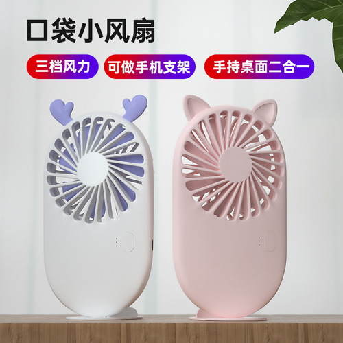 New lazy handheld fan USB rechargeable desktop office student dormitory mini fan manufacturer wholesale