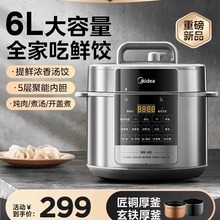Midea/美的 MY-E6910电压力锅新款双胆高压锅电饭煲一体官方正品
