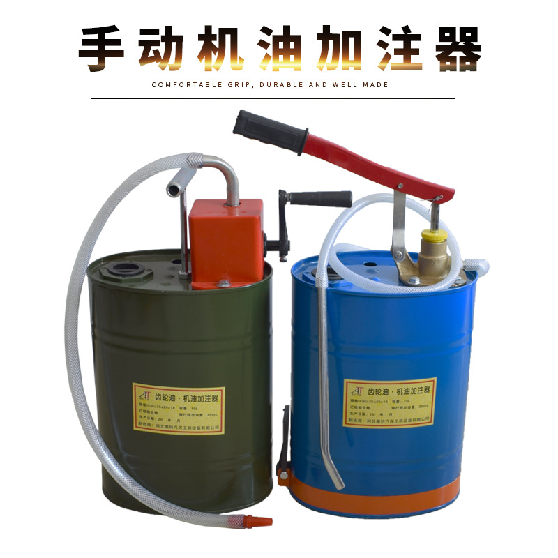手动机油齿轮油加注器加油机手压式手摇泵抽油机变速箱油注油泵