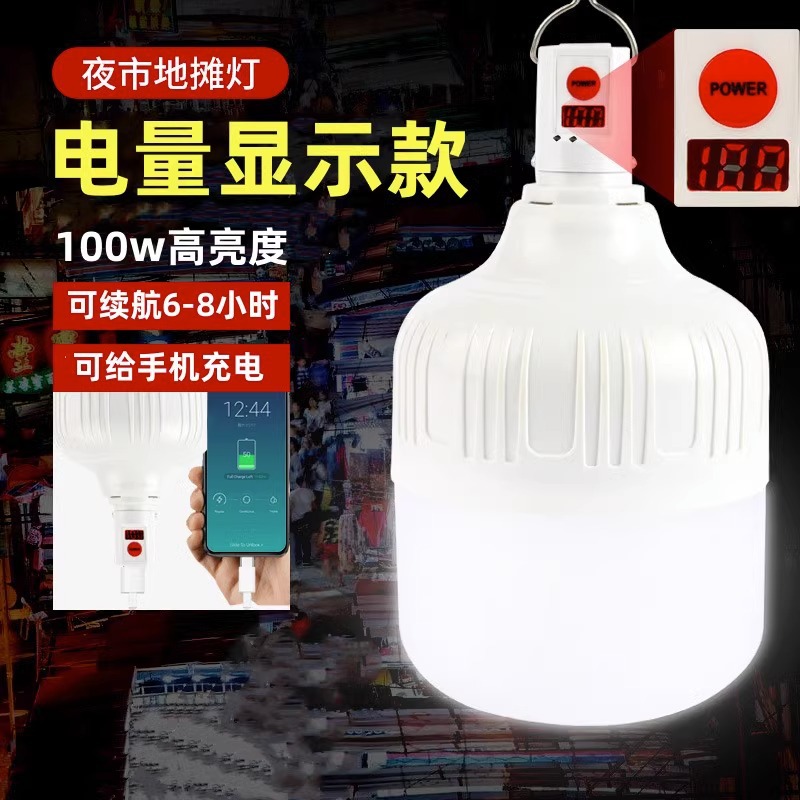 100w electric display charging lamp support rod