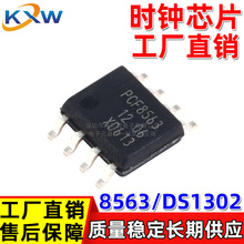 PCF8563T 8563 BM8563ESA AIP8563 DS1302Zʵʱʱ��IC����оƬRTC