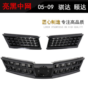 Suitable for 05-07 08-10 Tiida Modified Black Black Warrior Grille All Black Grille Front Air Intake Grille