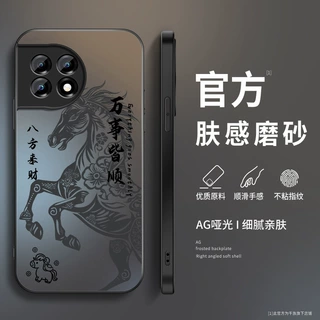万事顺遂适用一加ace2手机壳ace2pro新款马年男磨砂ace2v
