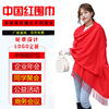 Chinese red scarf new pattern Annual meeting scarf thickening keep warm Party Collar Cashmere Shawl Embroidery logo